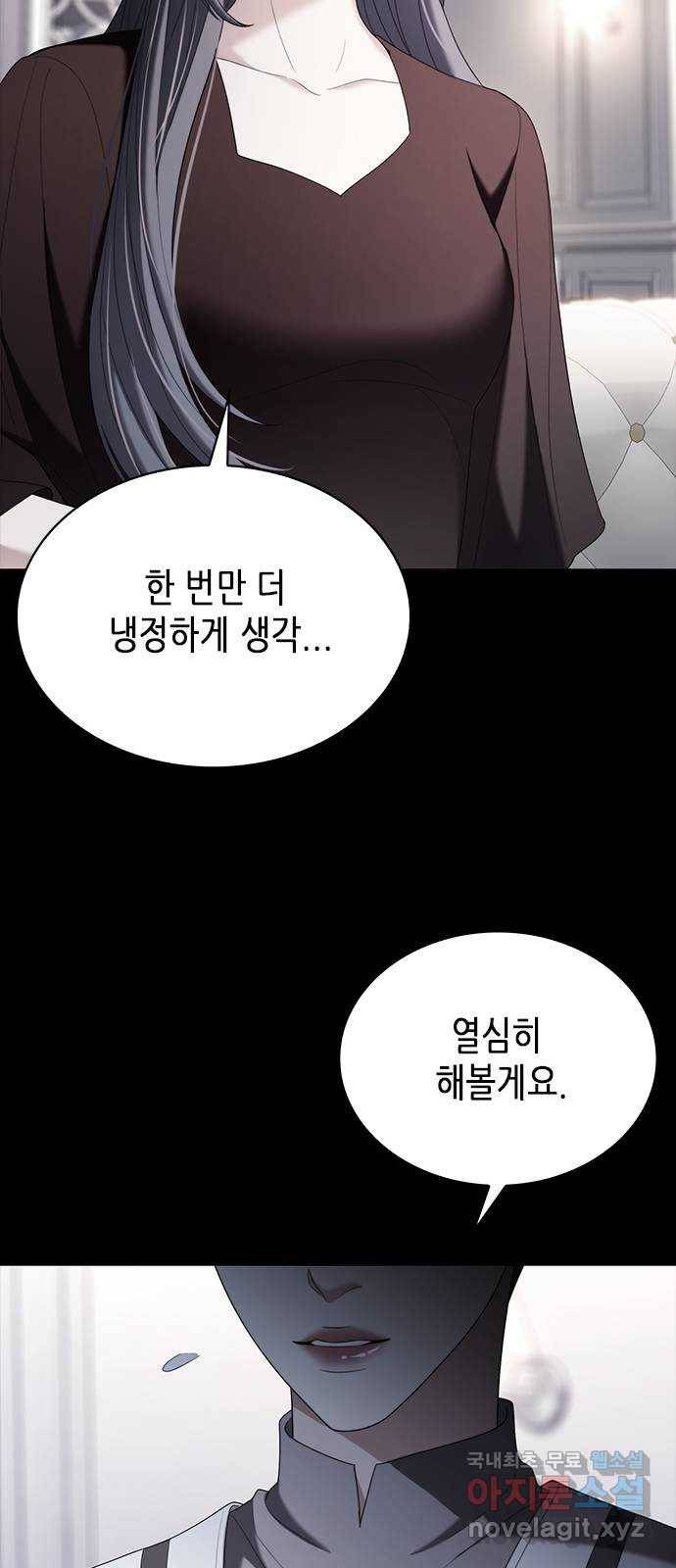 별을 쫓는 소년들 15화 22