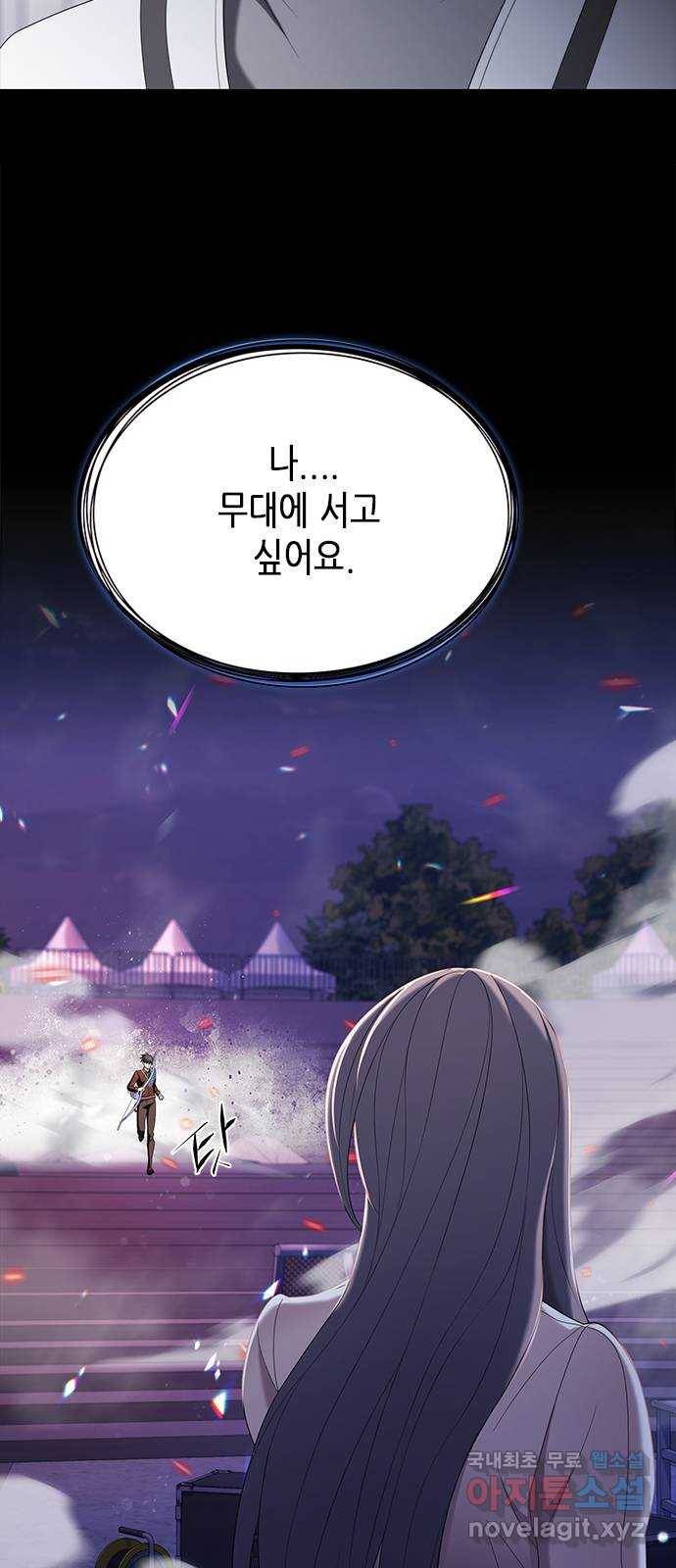 별을 쫓는 소년들 15화 23