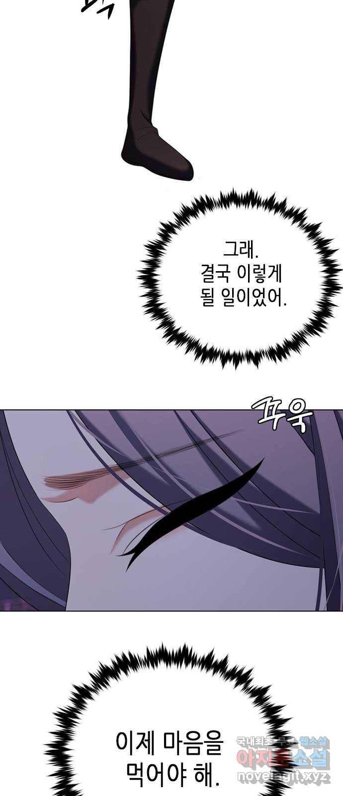 별을 쫓는 소년들 15화 25