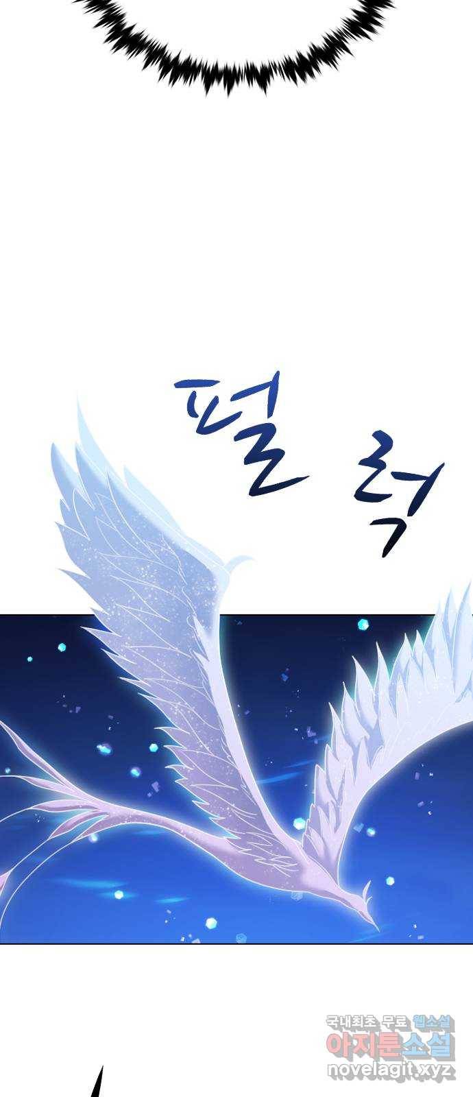 별을 쫓는 소년들 15화 26
