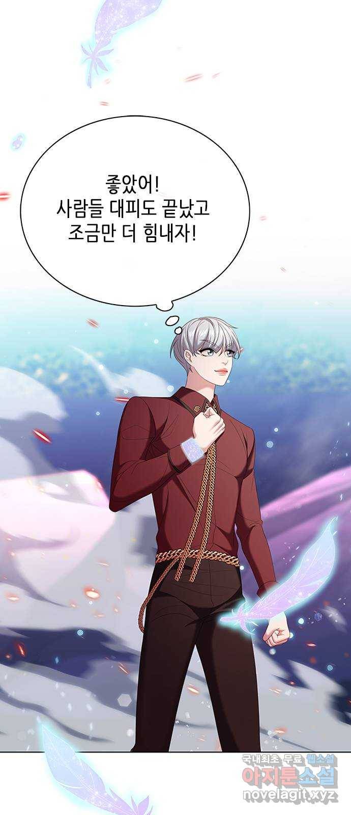 별을 쫓는 소년들 15화 28