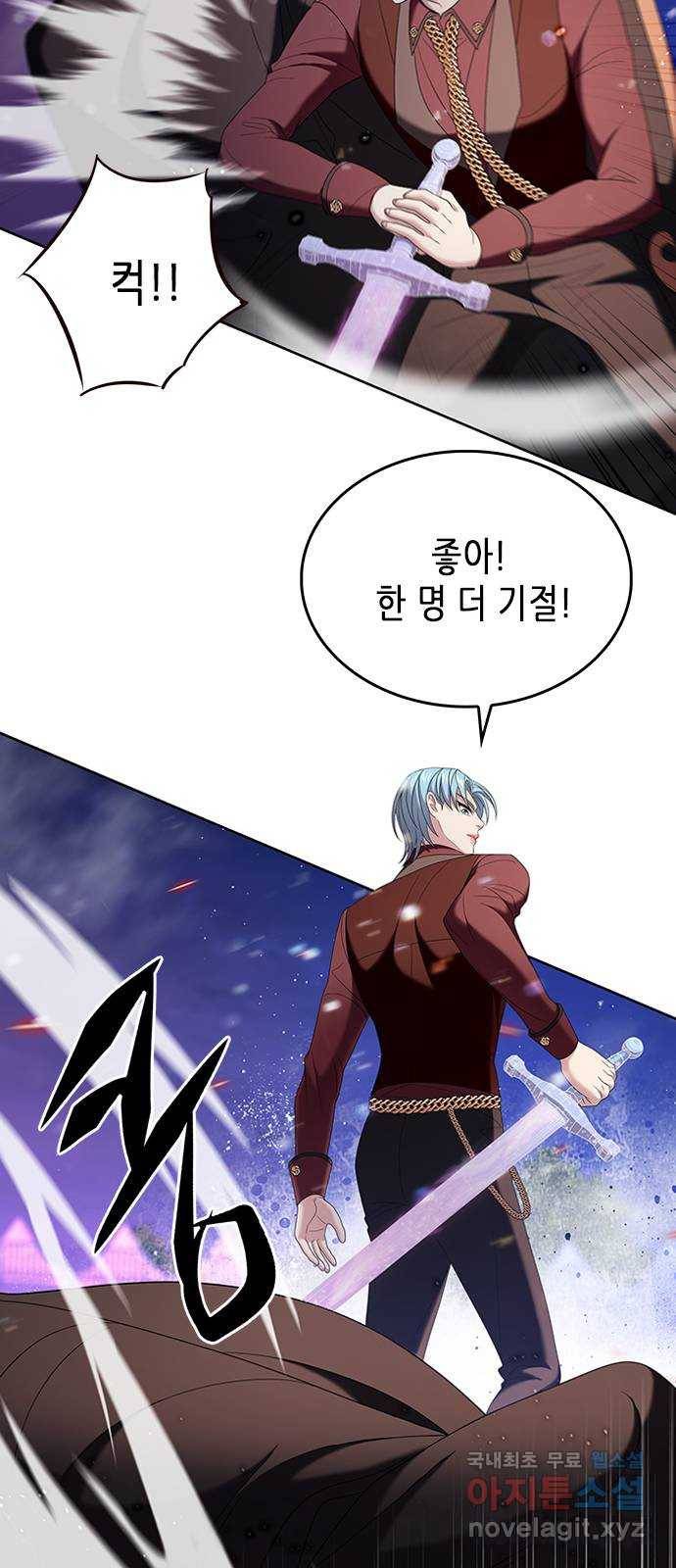 별을 쫓는 소년들 15화 31