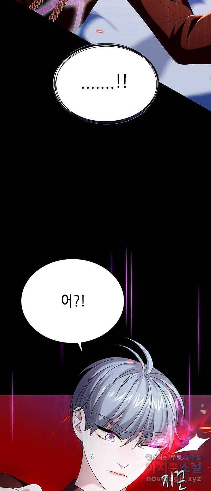 별을 쫓는 소년들 15화 35
