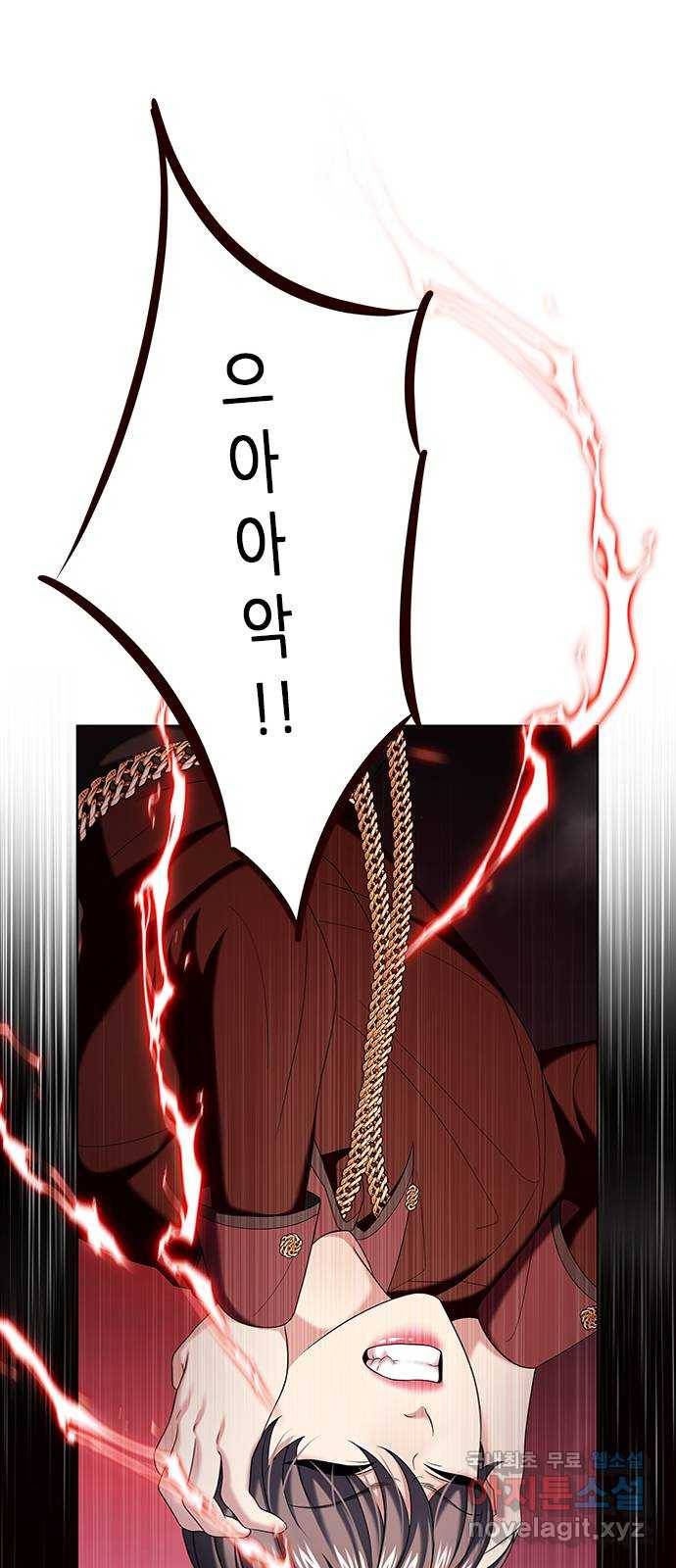 별을 쫓는 소년들 15화 45