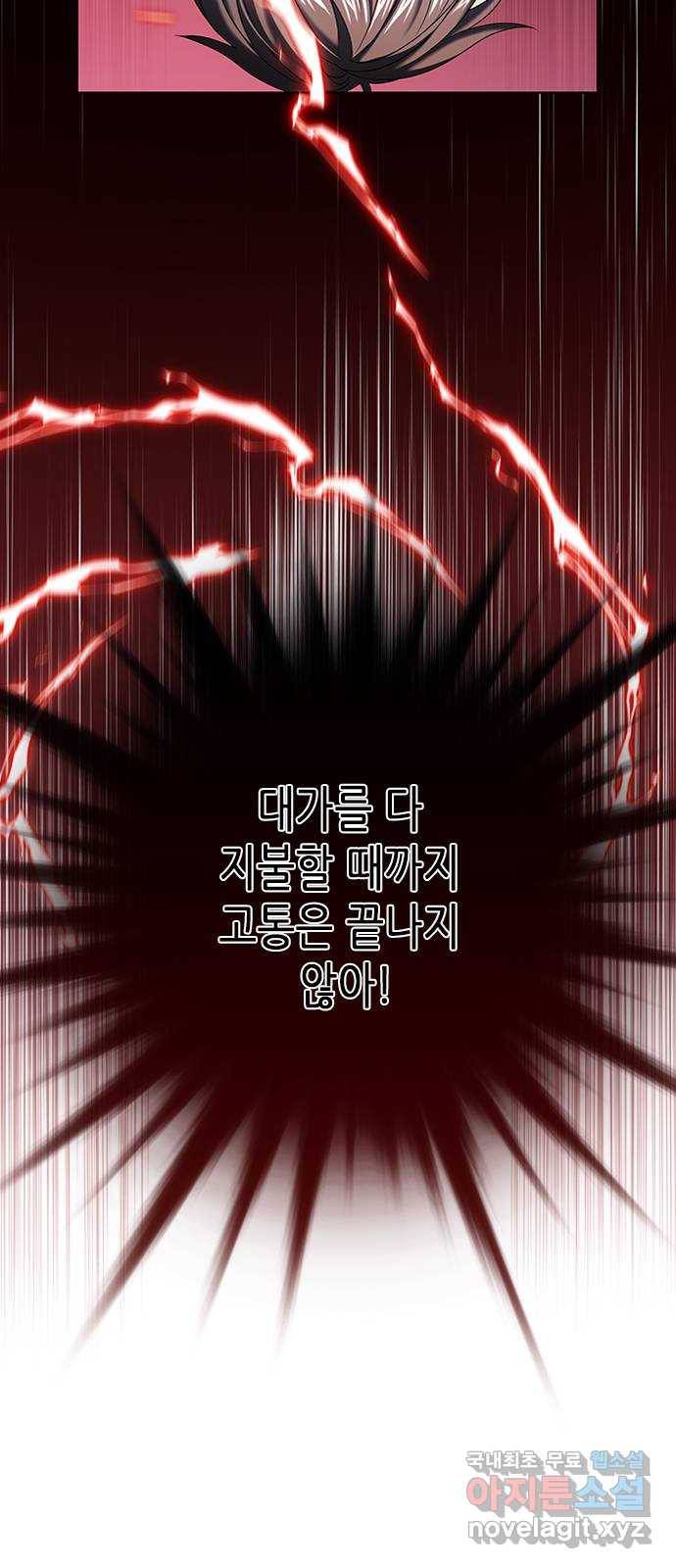 별을 쫓는 소년들 15화 46
