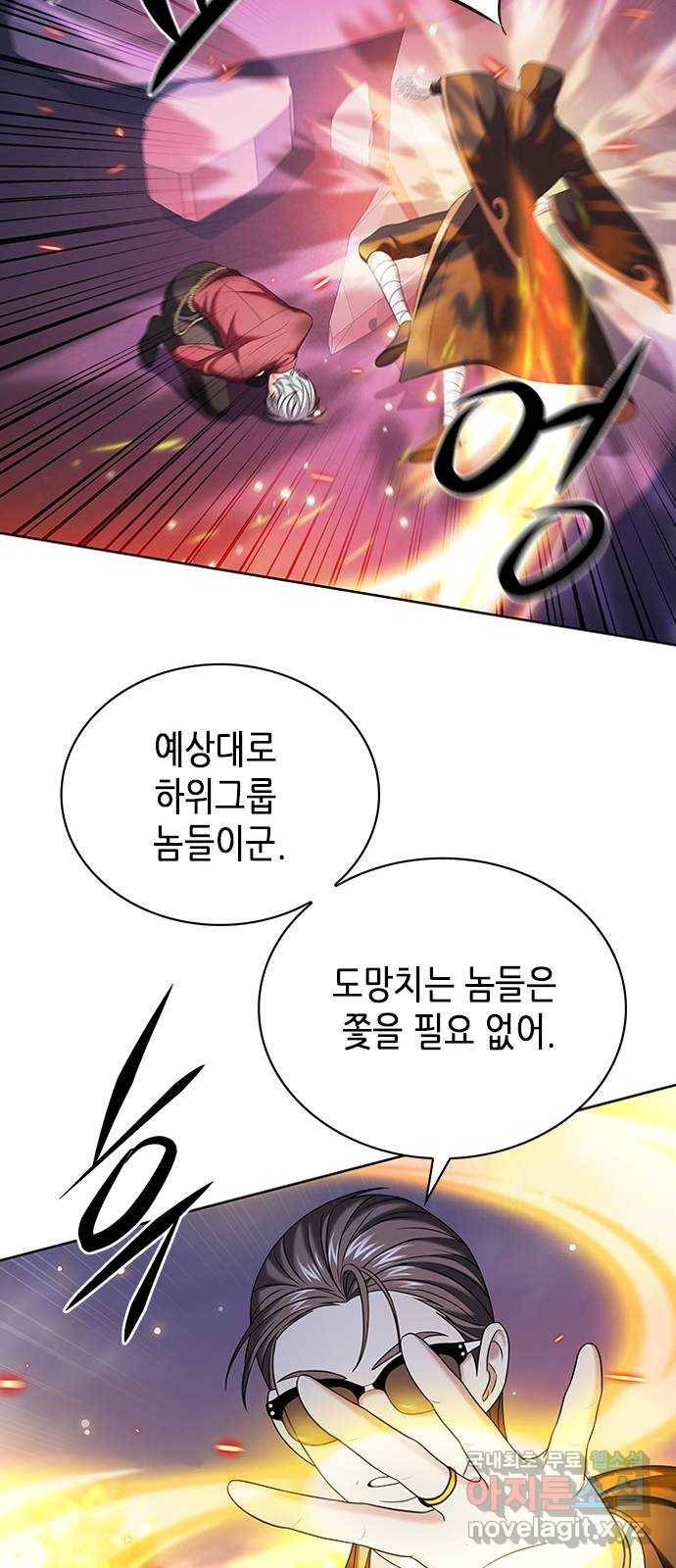별을 쫓는 소년들 15화 50