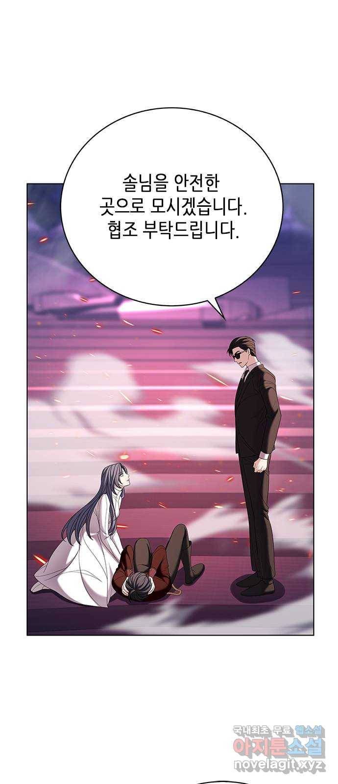 별을 쫓는 소년들 15화 53
