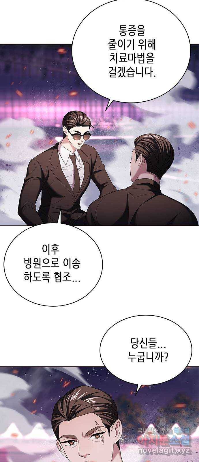 별을 쫓는 소년들 15화 54