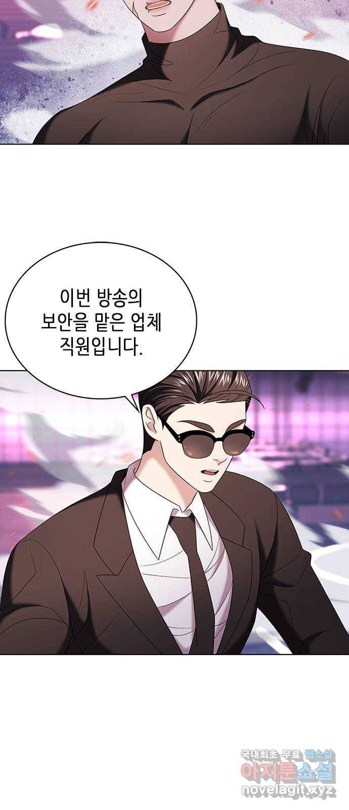 별을 쫓는 소년들 15화 55
