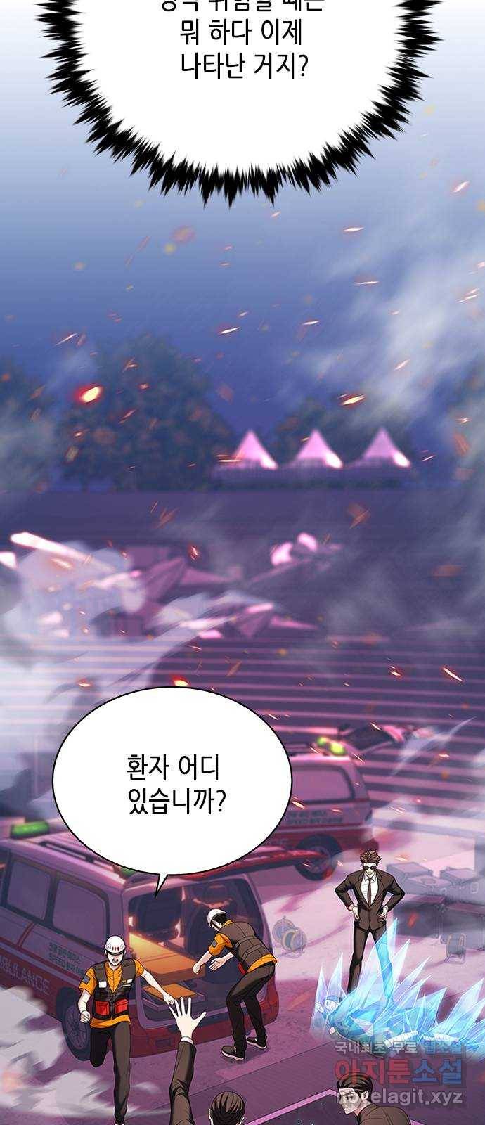 별을 쫓는 소년들 15화 57
