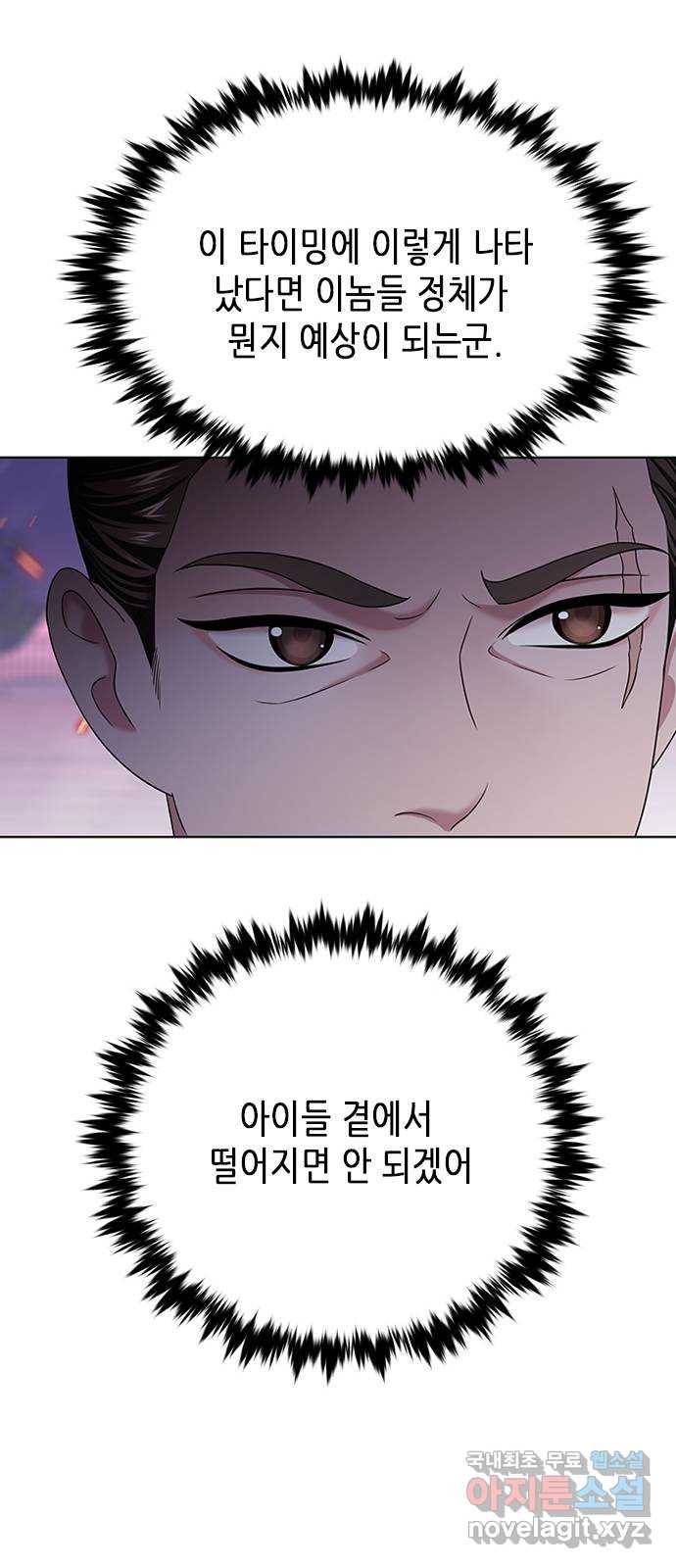 별을 쫓는 소년들 15화 59