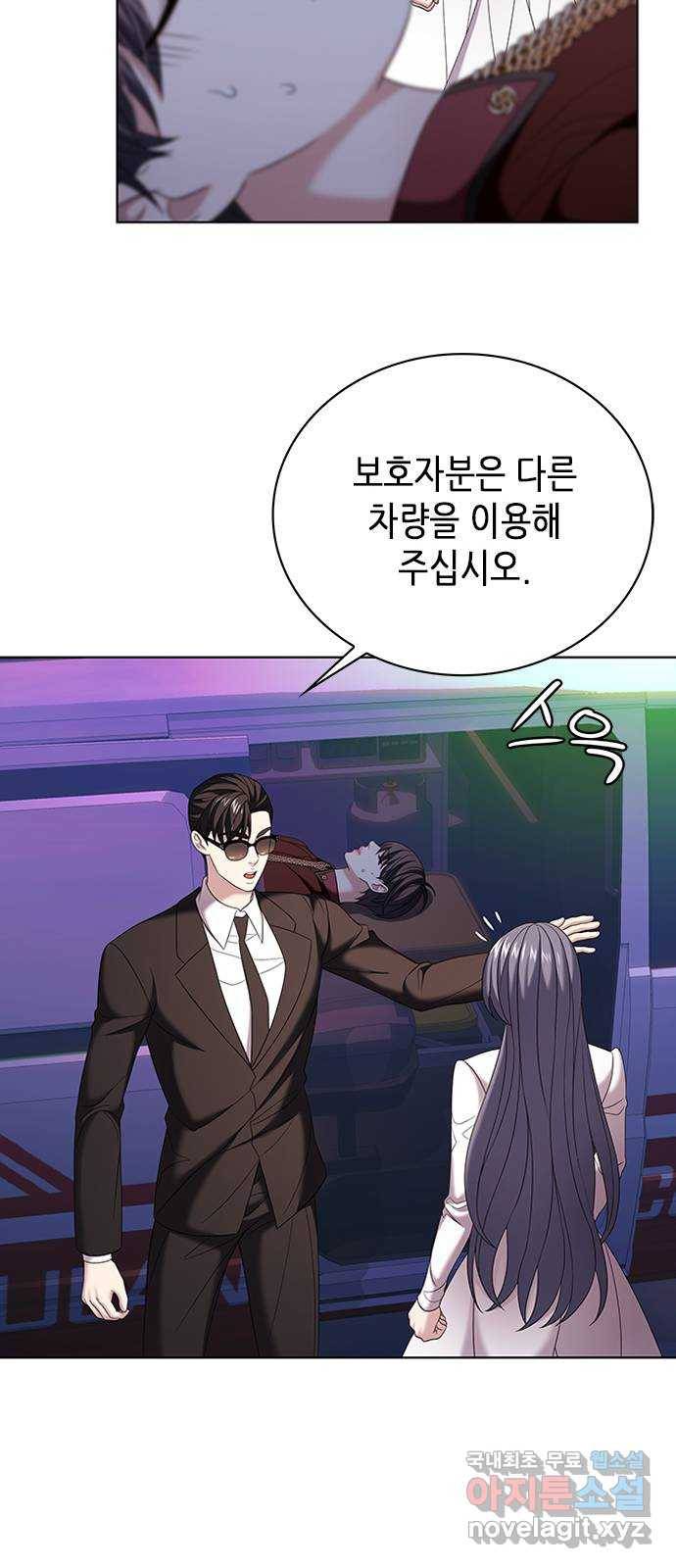 별을 쫓는 소년들 15화 64