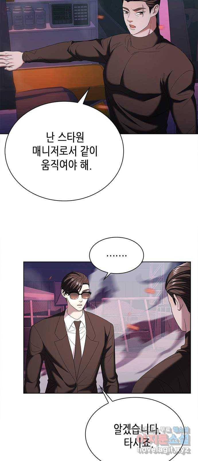 별을 쫓는 소년들 15화 67