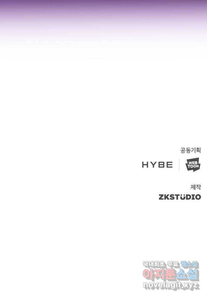 별을 쫓는 소년들 15화 73