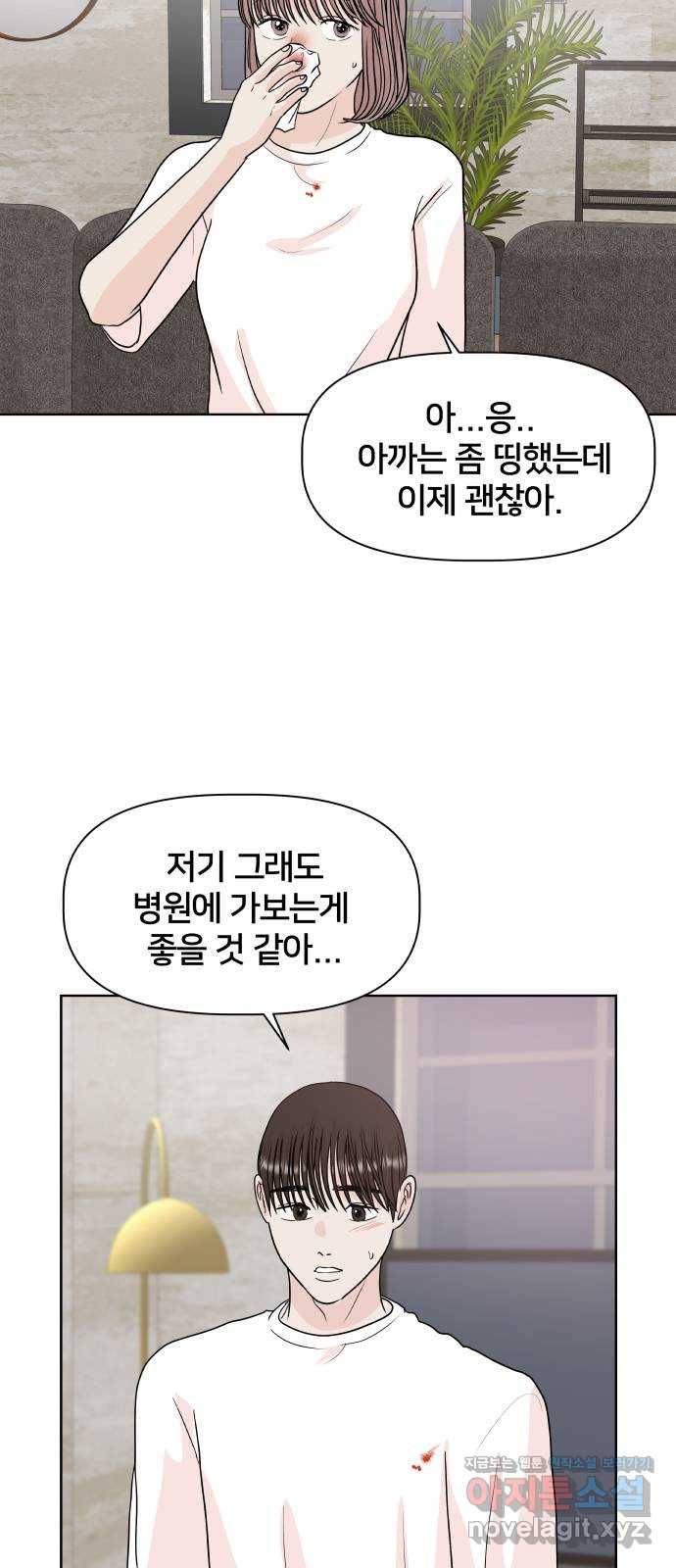 모노마니아 18화 2