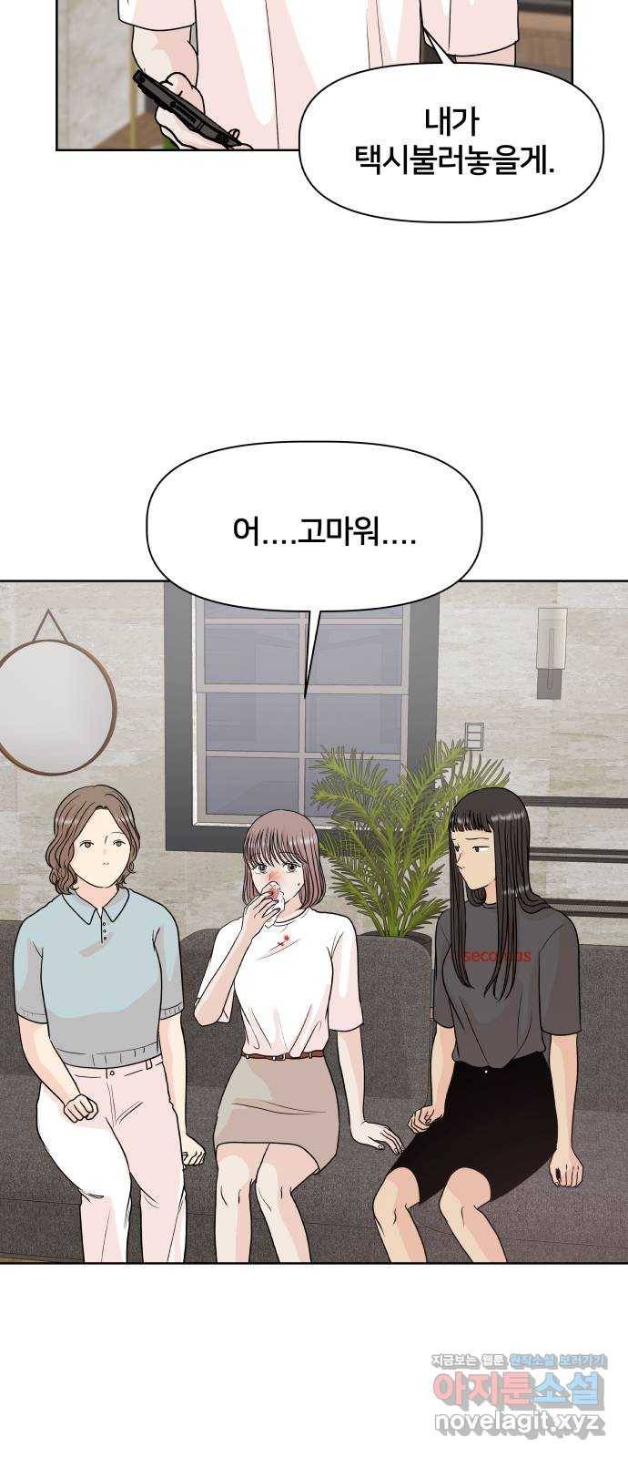 모노마니아 18화 3