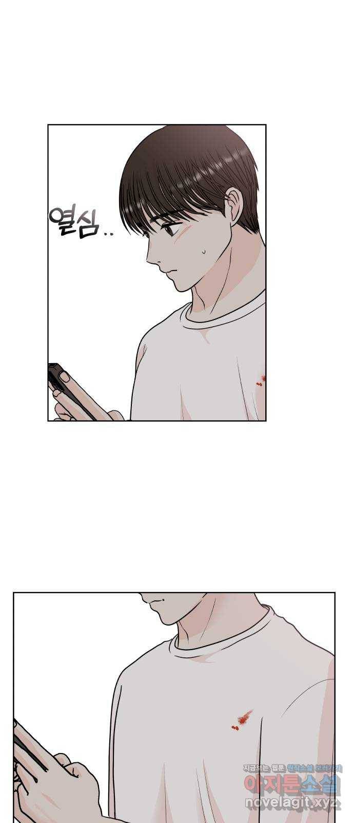 모노마니아 18화 4