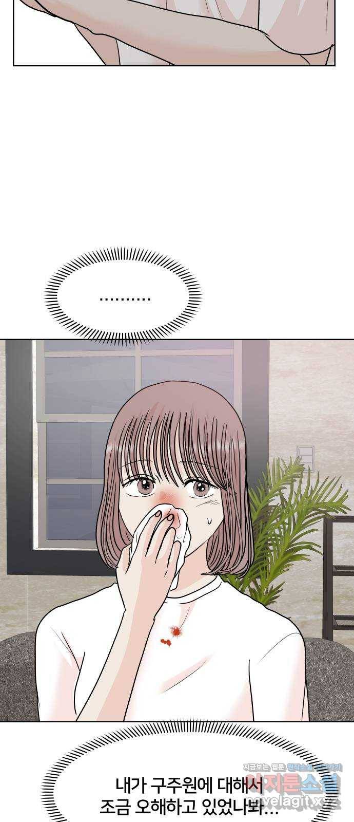 모노마니아 18화 5