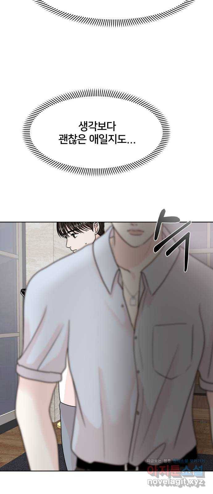 모노마니아 18화 6