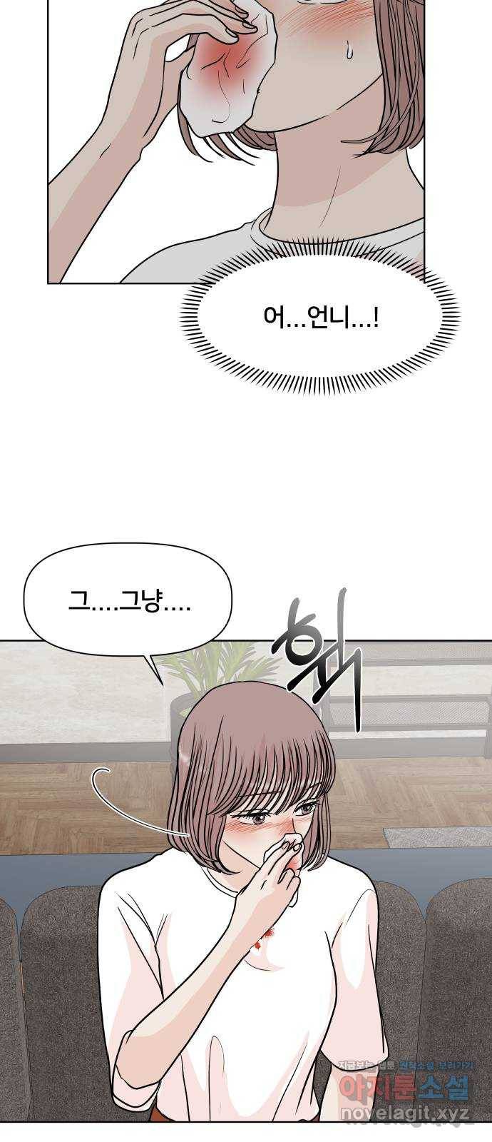 모노마니아 18화 8