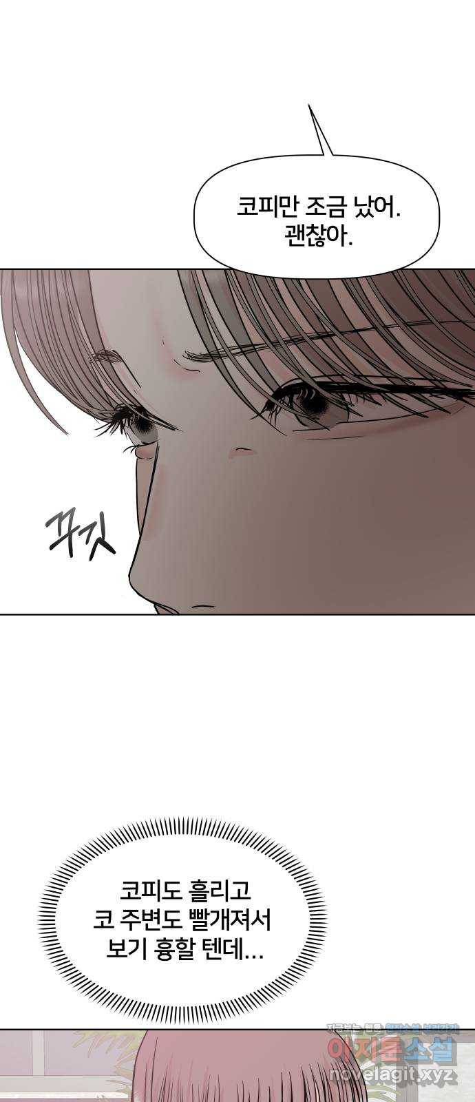 모노마니아 18화 9