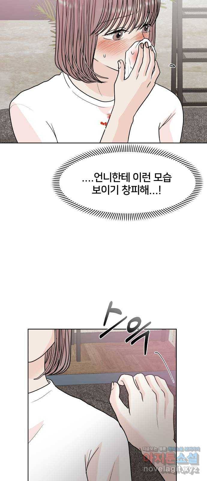모노마니아 18화 10