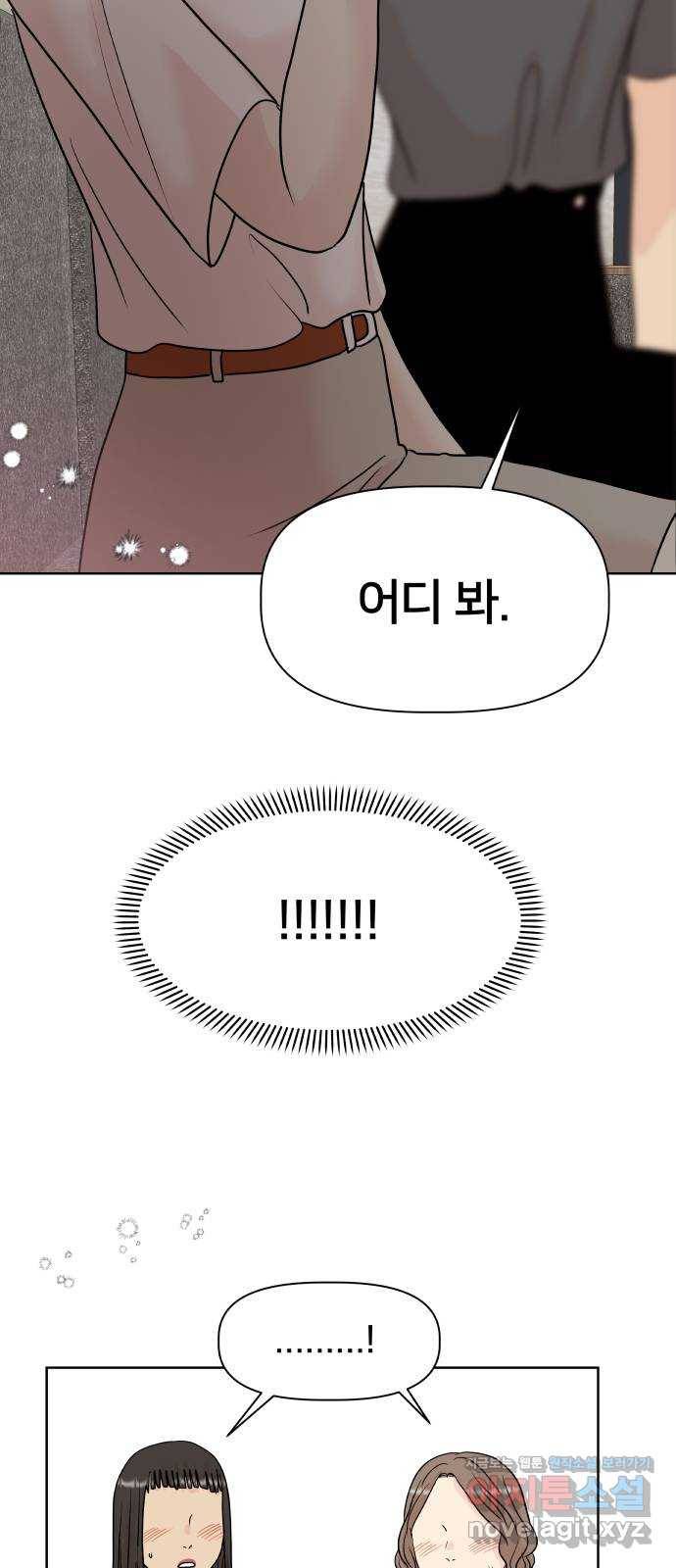 모노마니아 18화 12