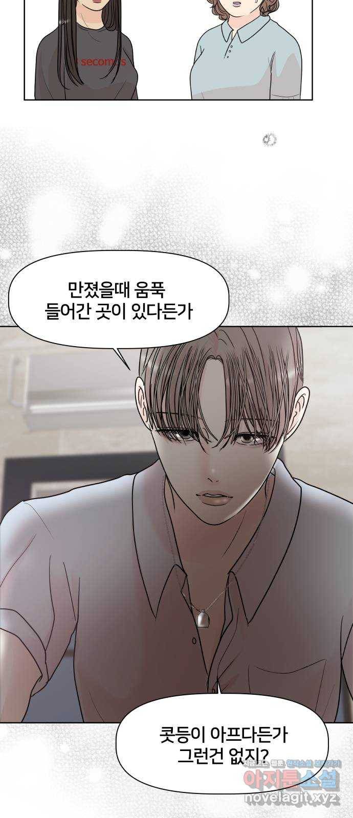 모노마니아 18화 13