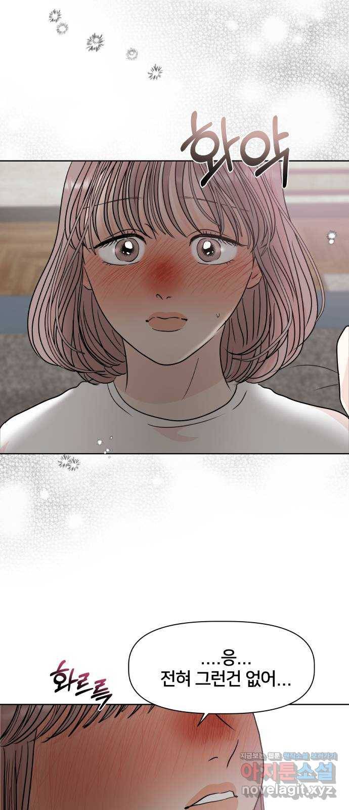 모노마니아 18화 14