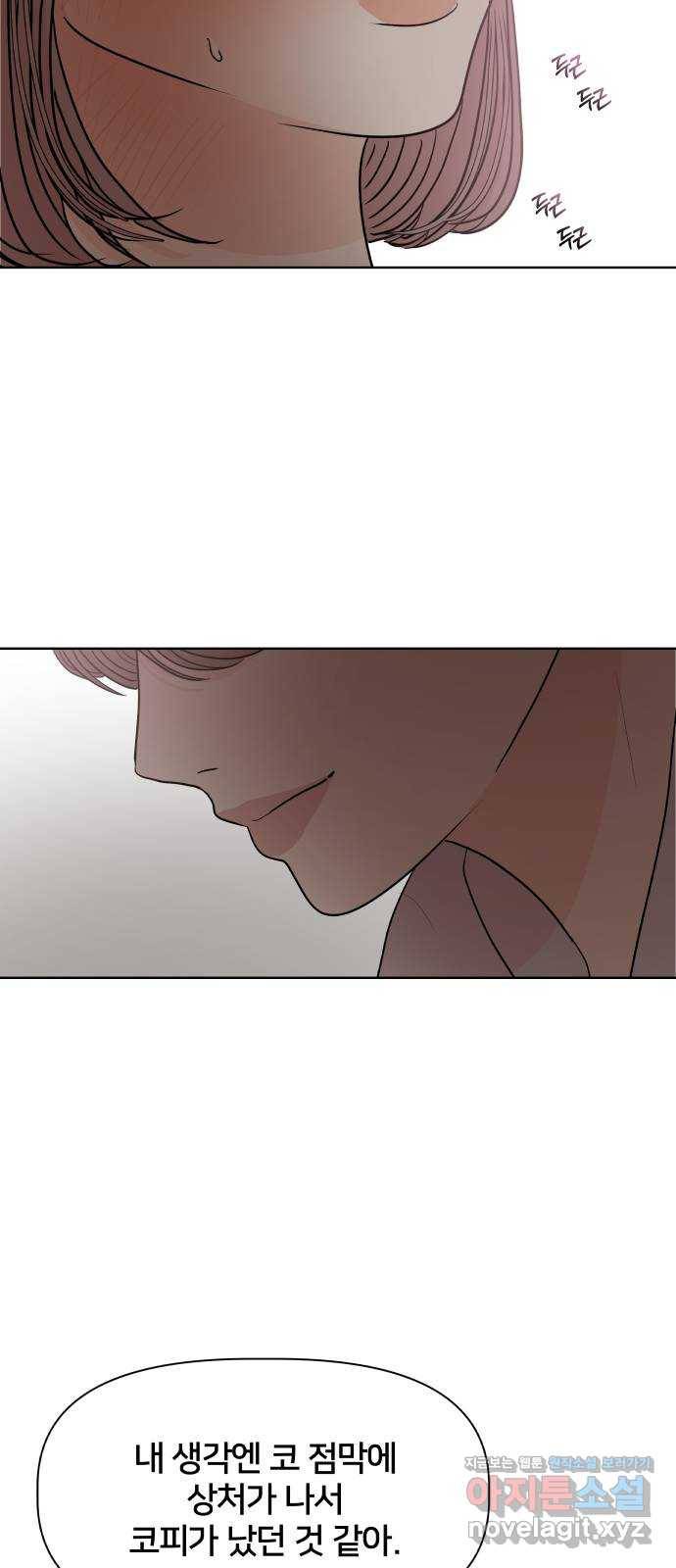 모노마니아 18화 15