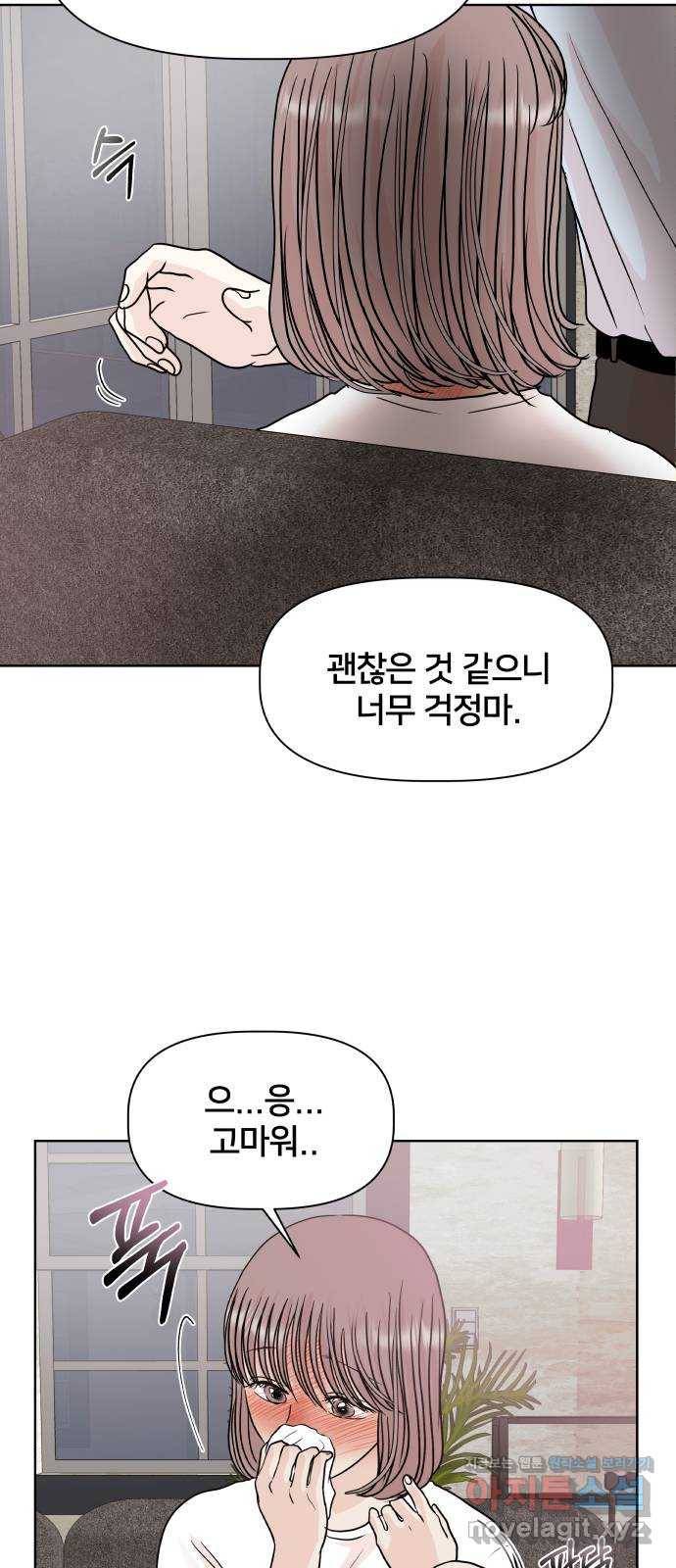 모노마니아 18화 16