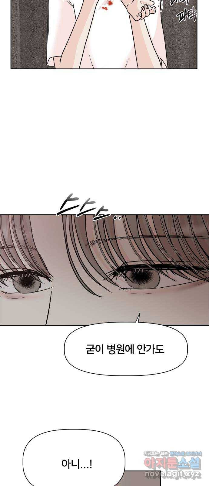 모노마니아 18화 17