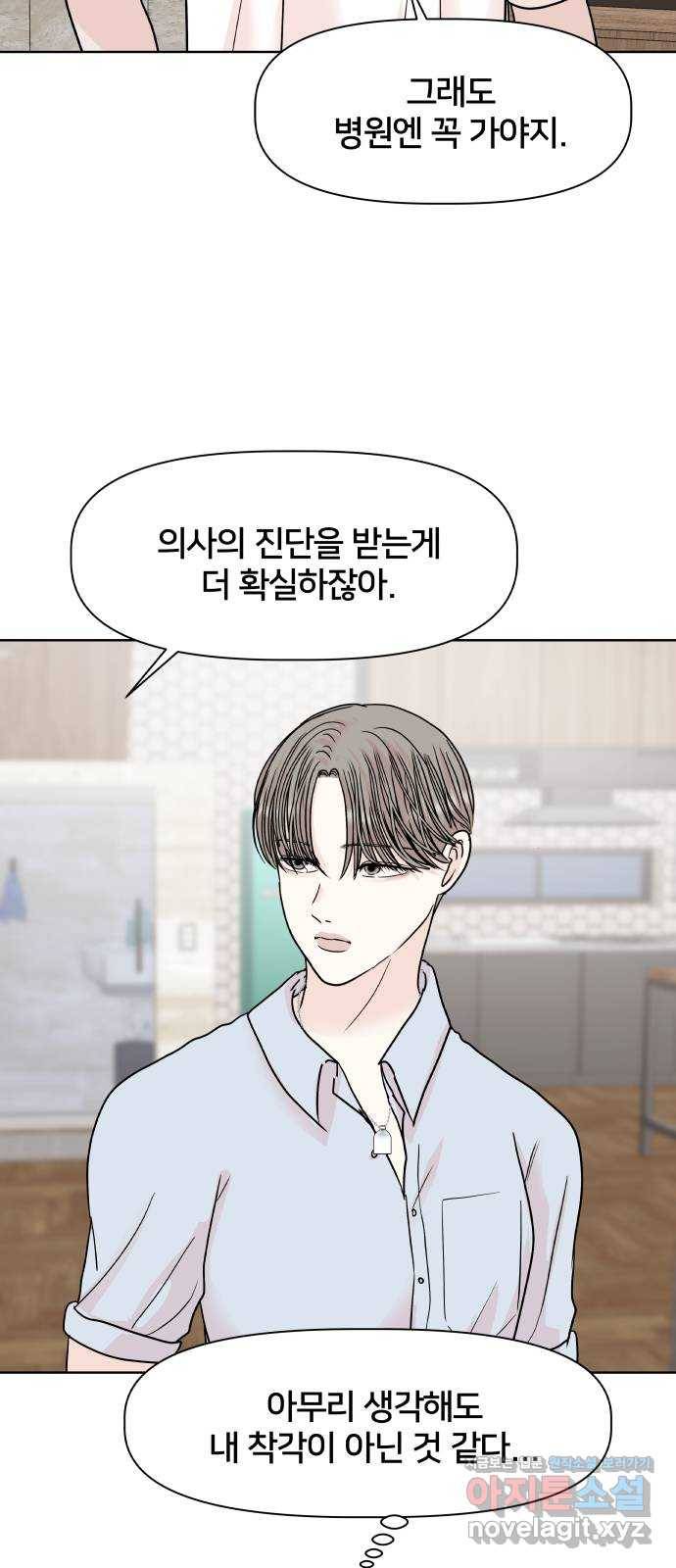 모노마니아 18화 19