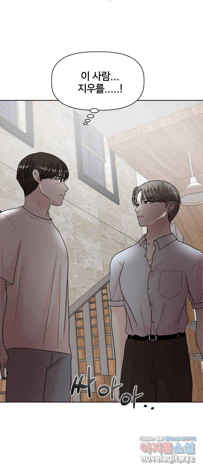 모노마니아 18화 20