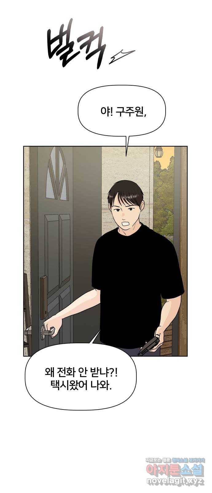 모노마니아 18화 21
