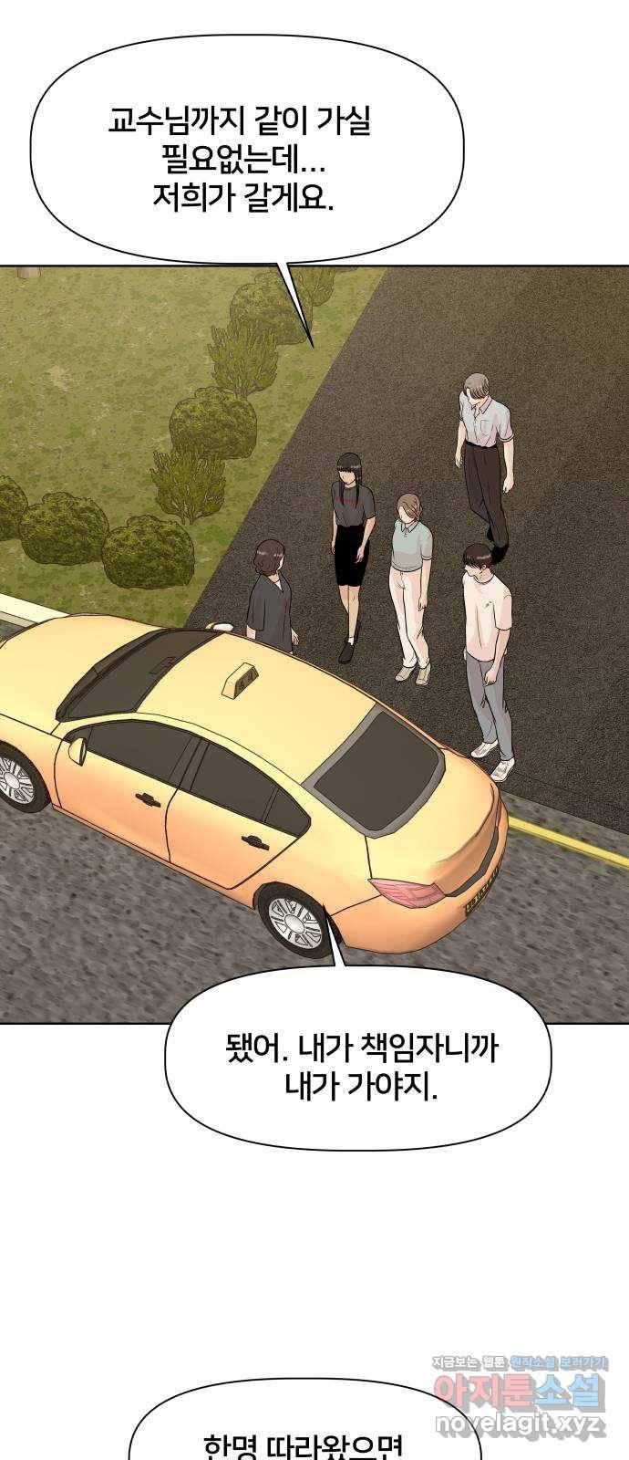 모노마니아 18화 23