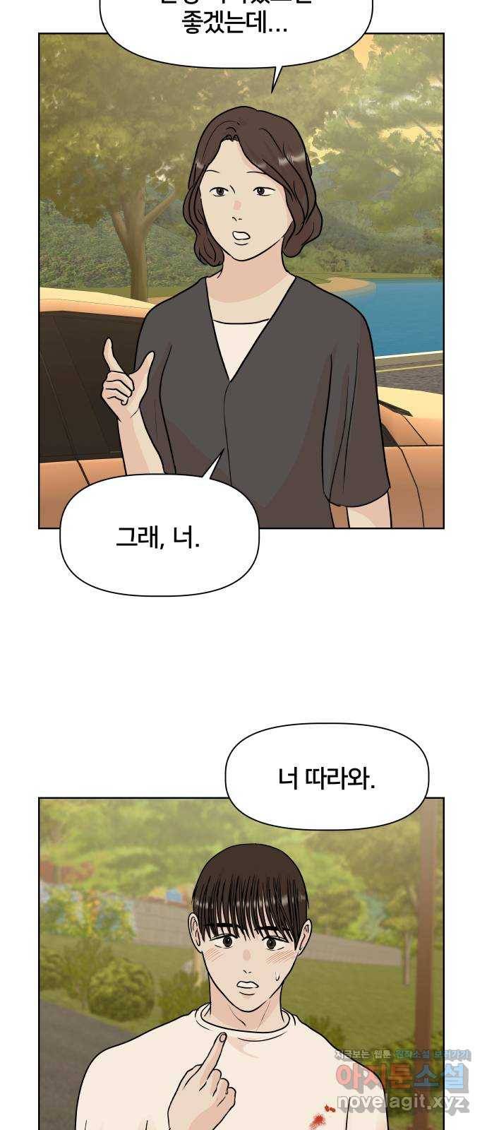 모노마니아 18화 24