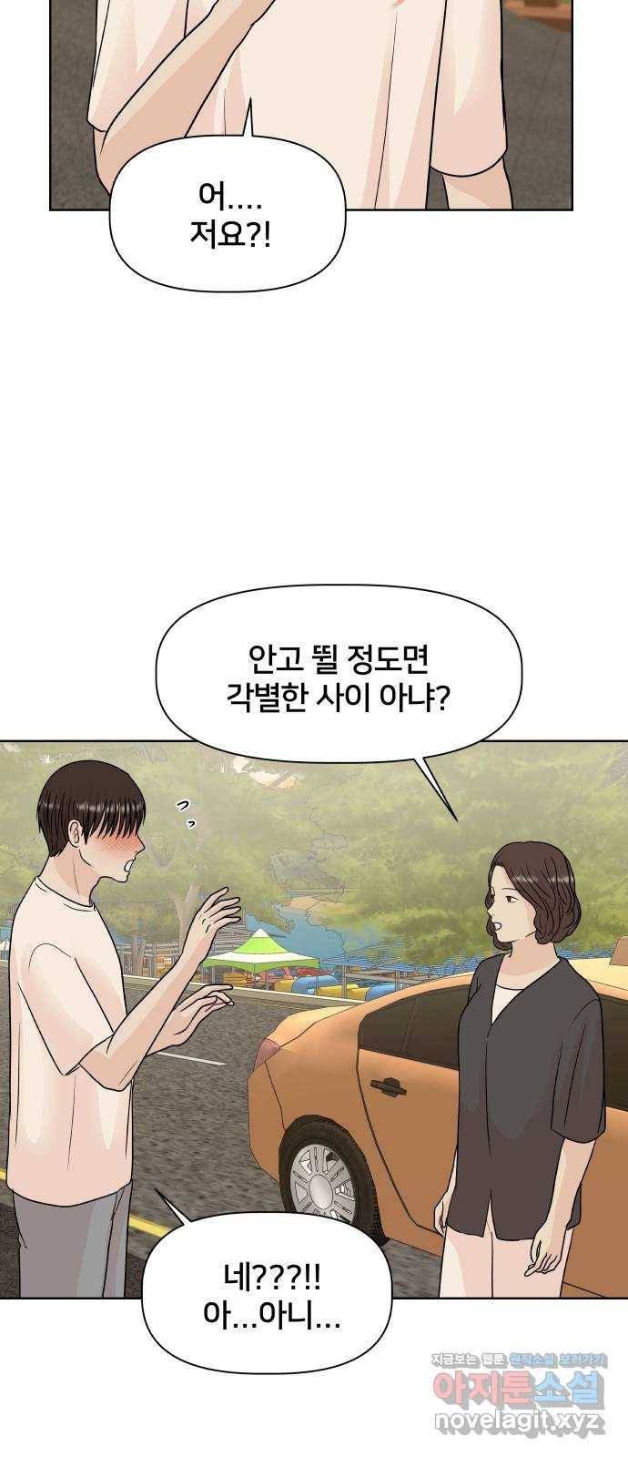 모노마니아 18화 25
