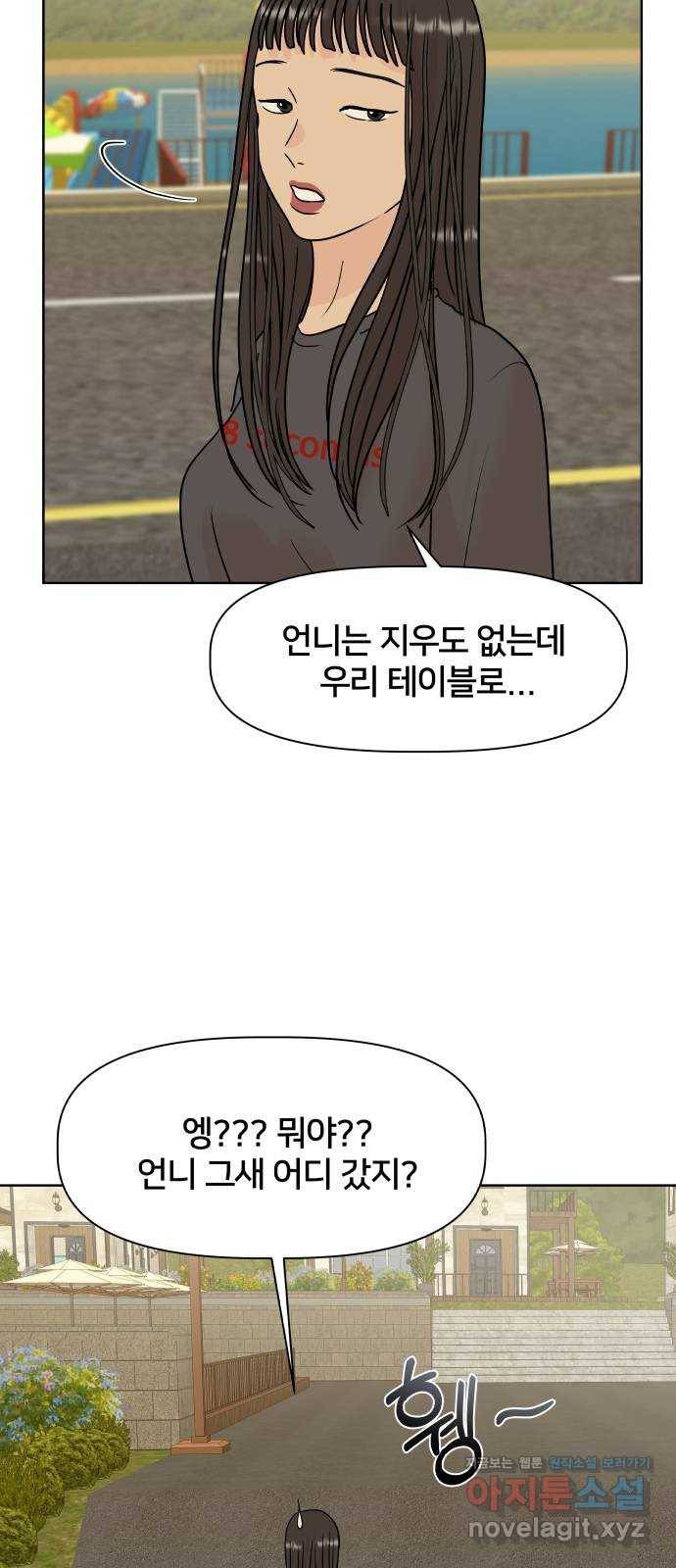 모노마니아 18화 29