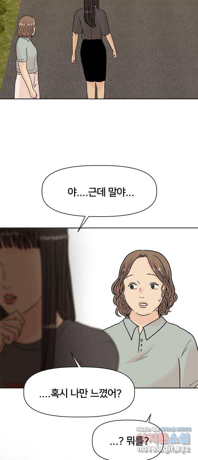 모노마니아 18화 30