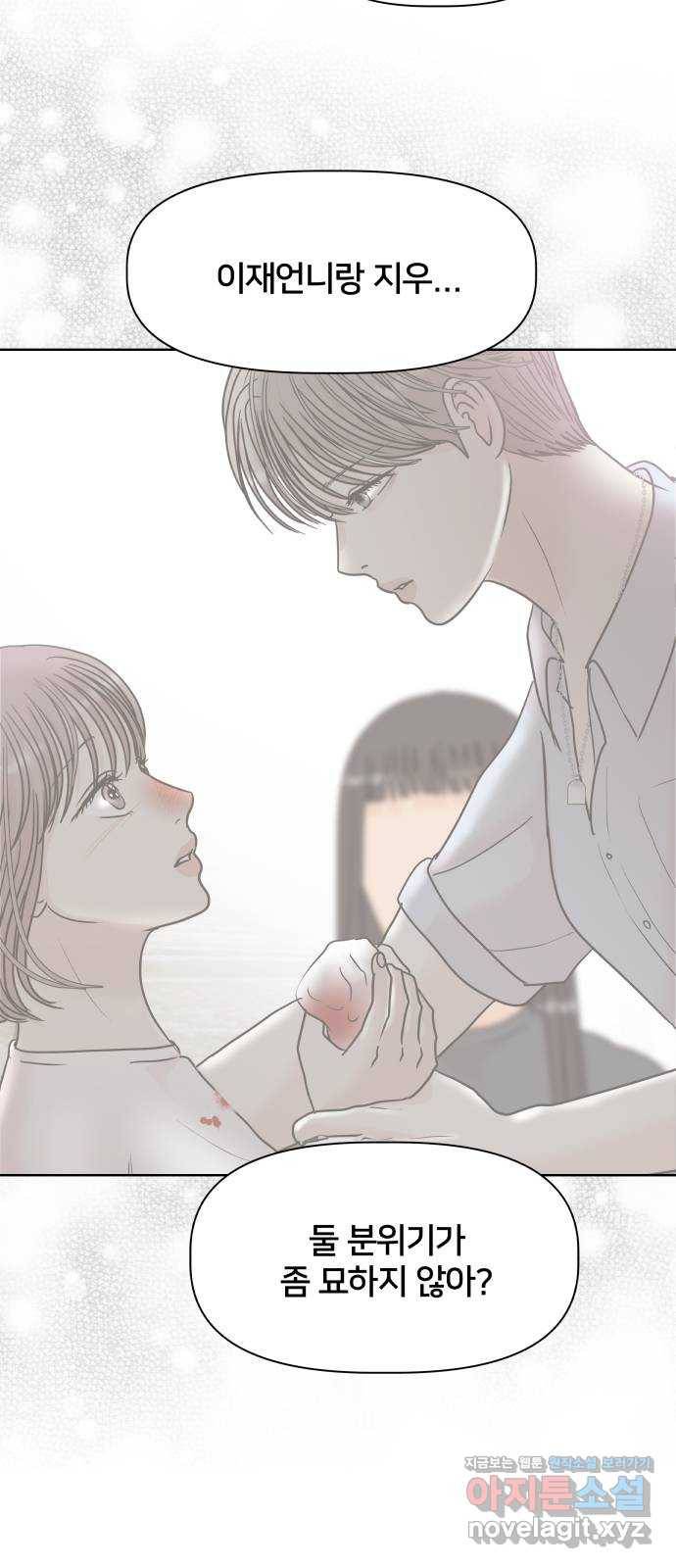 모노마니아 18화 31