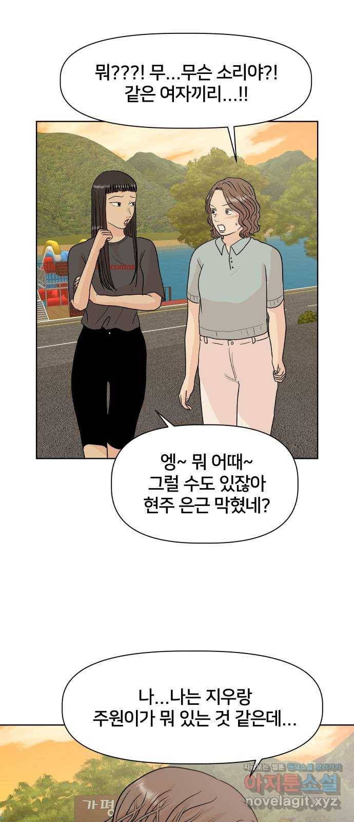 모노마니아 18화 32