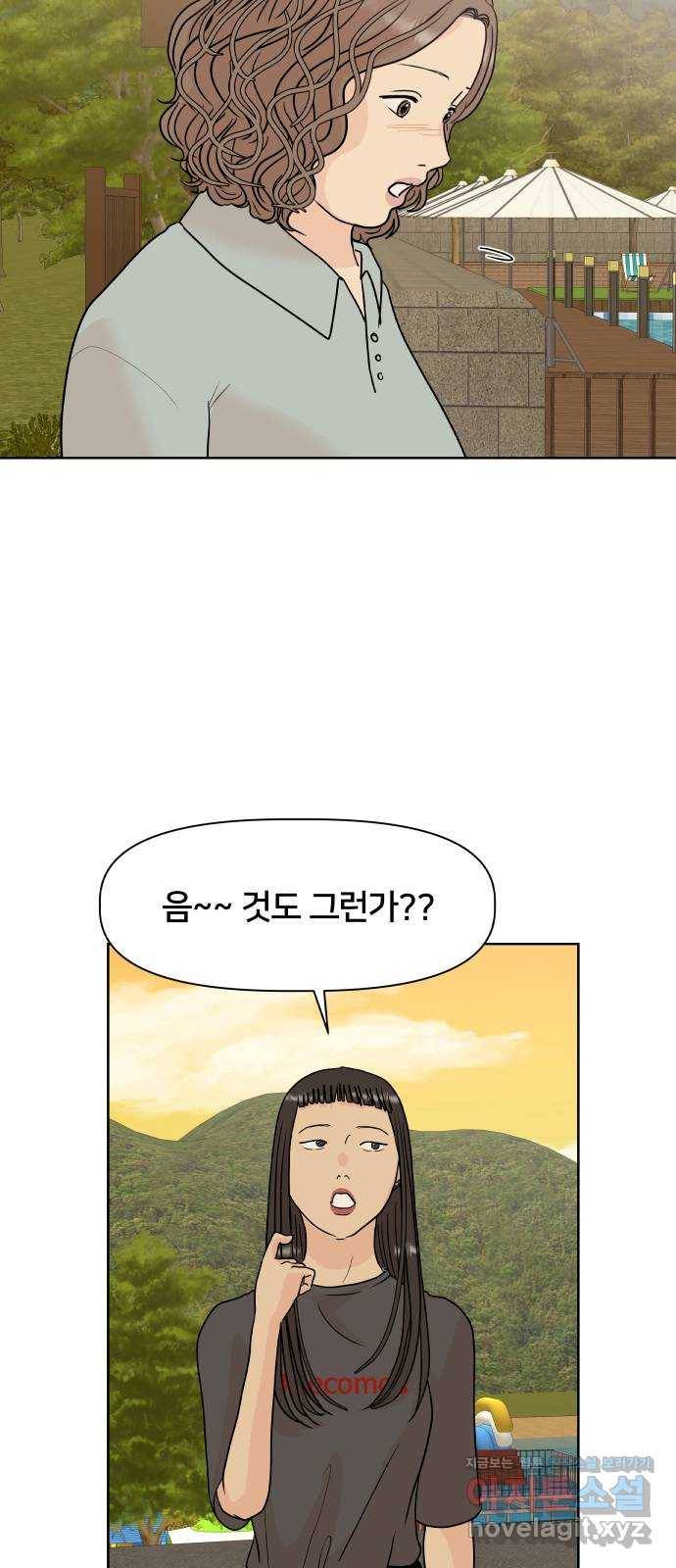 모노마니아 18화 33