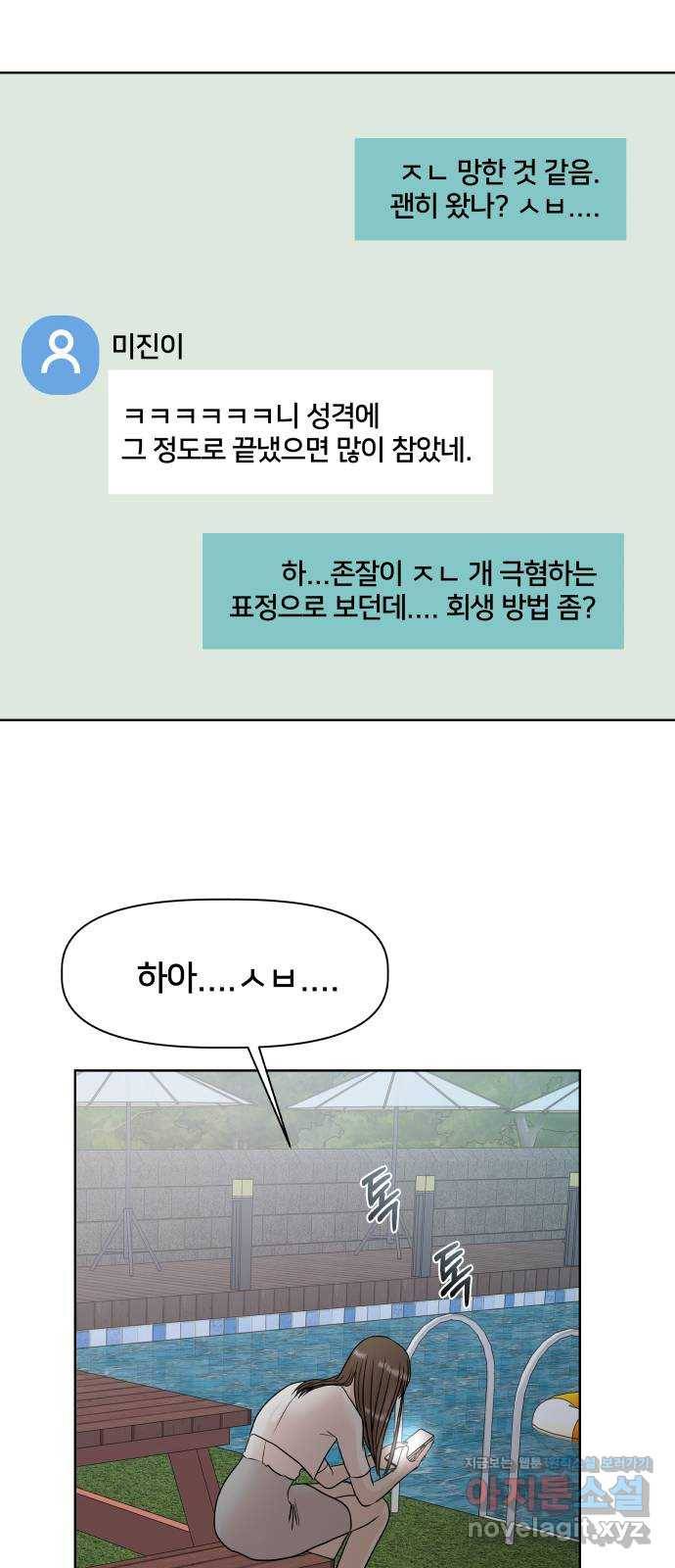 모노마니아 18화 39