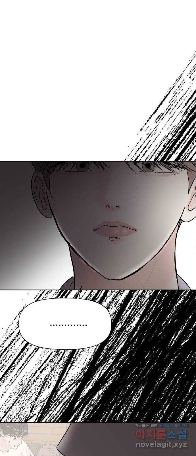 모노마니아 18화 41