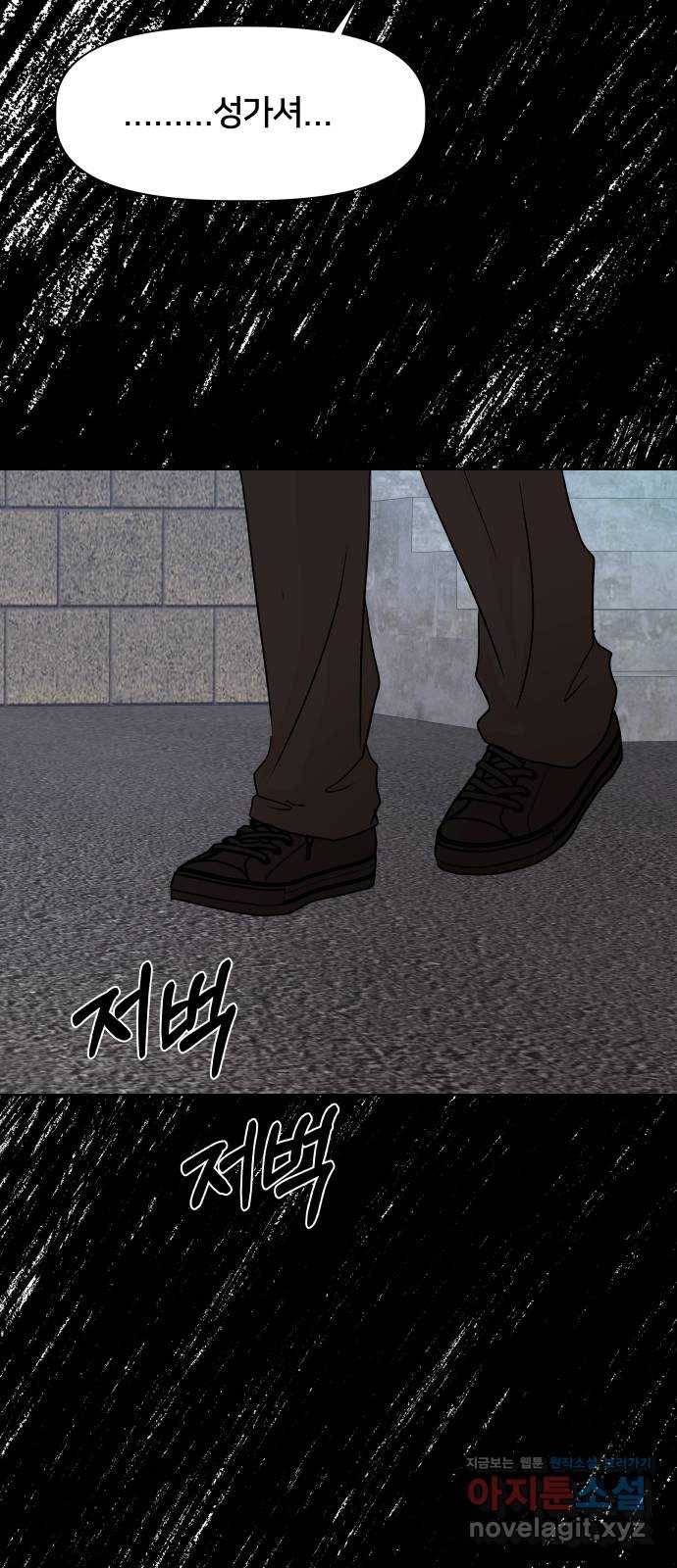 모노마니아 18화 43