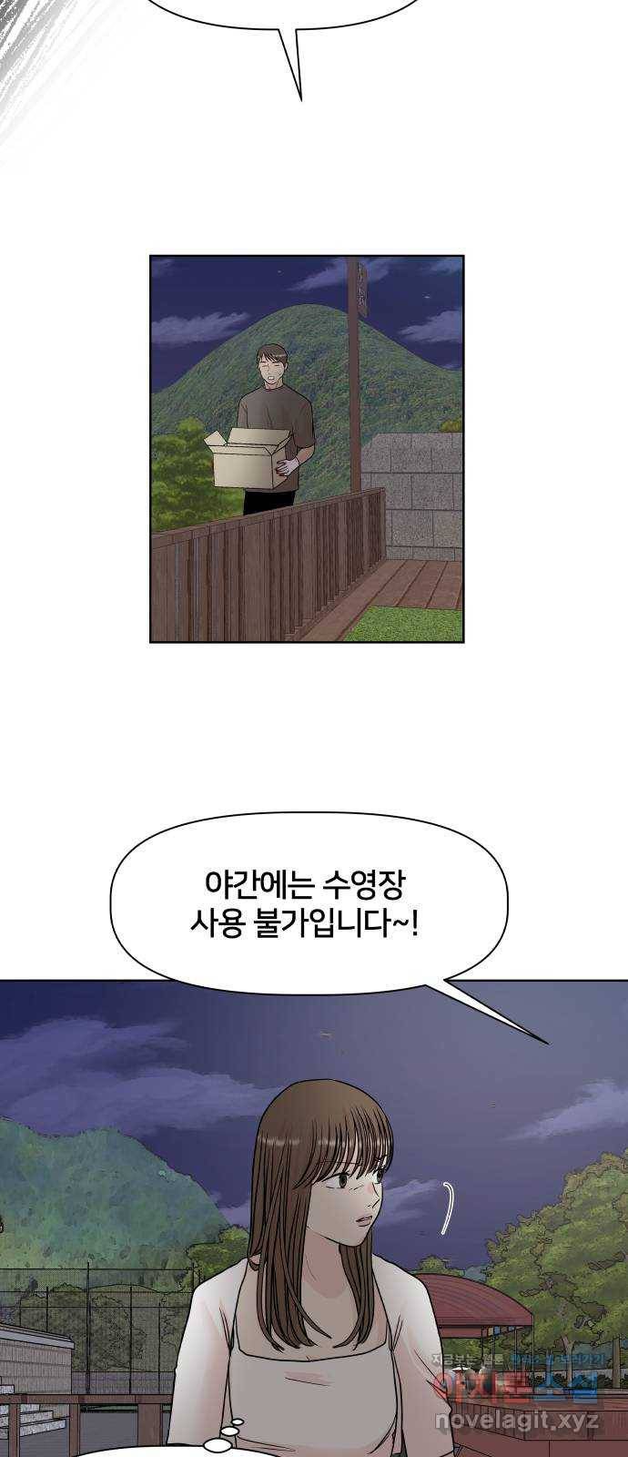 모노마니아 18화 46