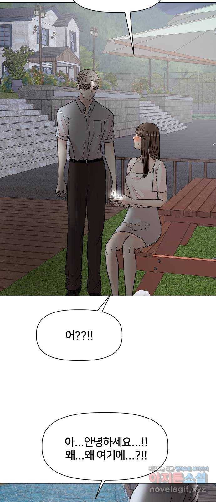 모노마니아 18화 48