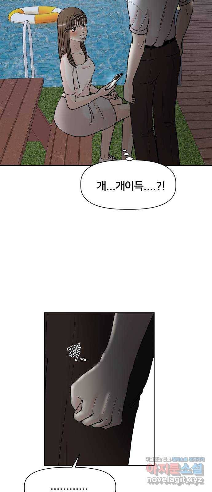 모노마니아 18화 49