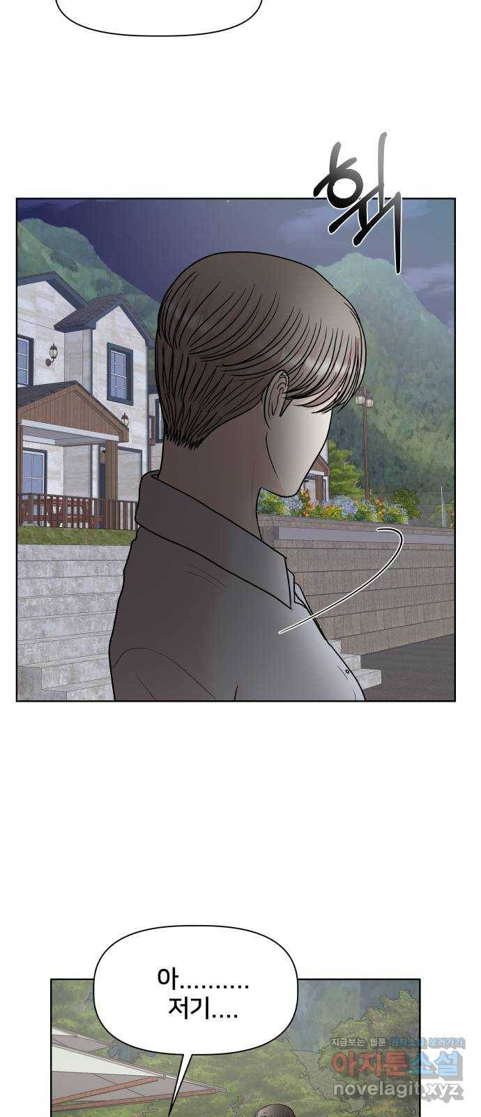 모노마니아 18화 50